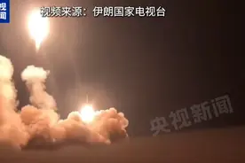 伊朗逮捕18名以色列特工，此前动用“泥石”导弹对以发动打击，导弹发射画面曝光图片