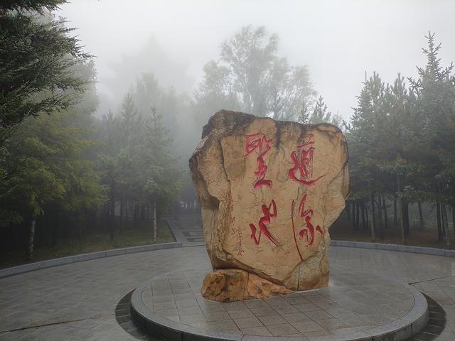 再游崆峒山.问道广成子