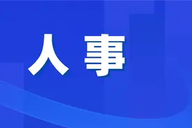 昆明市发布市管干部任前公示公告图片