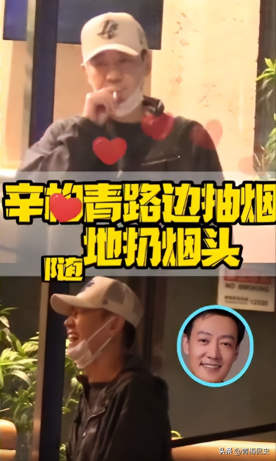 辛柏青近况曝光：和朋友聚餐大笑，身边美女引争议，一举动败好感