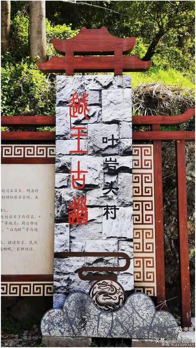 走走浙江这条被遗忘的千年古道,揭开越王古道古村落的神秘面纱!