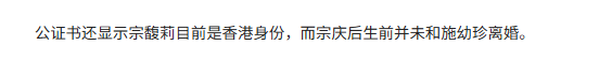 又反转！宗馥莉亮出2张底牌，这下宗泽后和3个私生子高兴不起来了