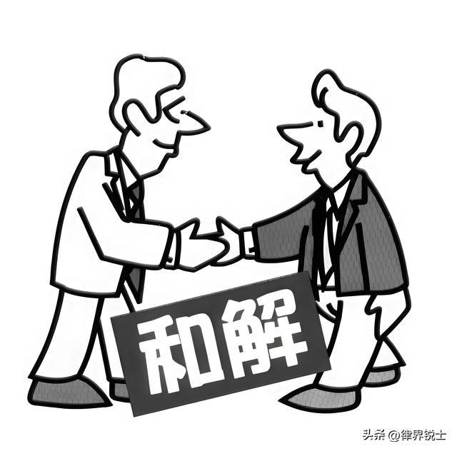 最高法指导案例已明确:庭外和解协议不等于人民法院制作的调解书