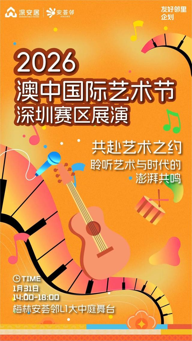 现在就出发！会玩儿的深圳人，已经安排上了……