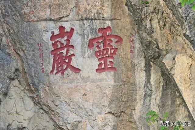 郴州的“坦”，丹霞洞穴中的独特景观，刷新你的认知！