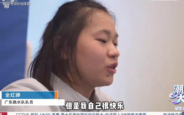 跳水动态！11月7日下午	，跳水传来全红婵、王伟莹	、陈芋汐的消息