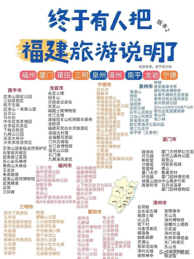 终于有人把国内旅游说明白了！ ​​​