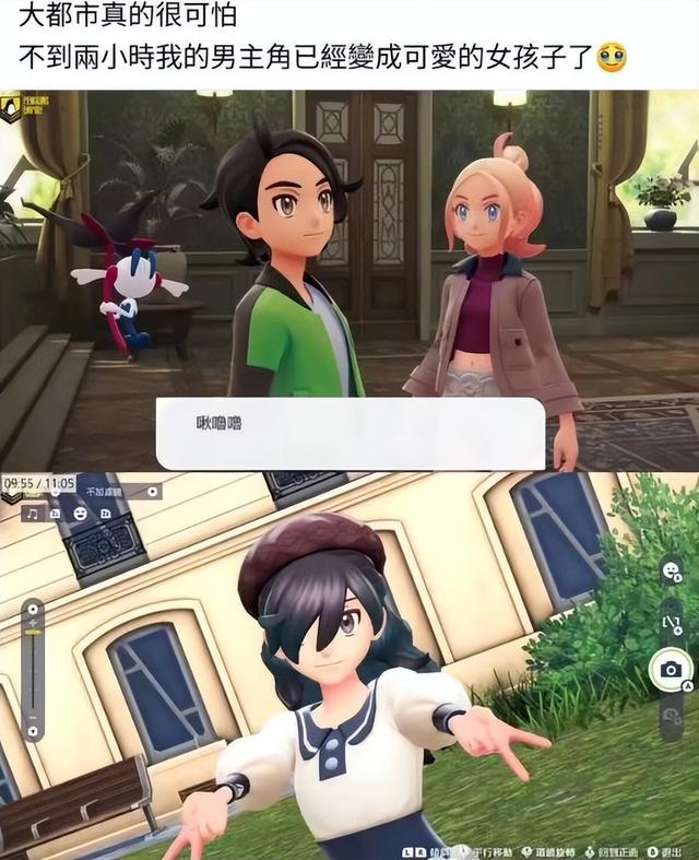 宝可梦ZA最出圈的宝石海星，用大长腿沙雕图让玩家哭笑不得