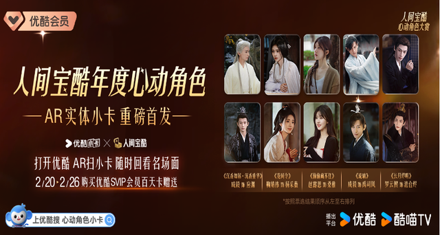 优酷小卡如何炼出“卡牌长线力学”？