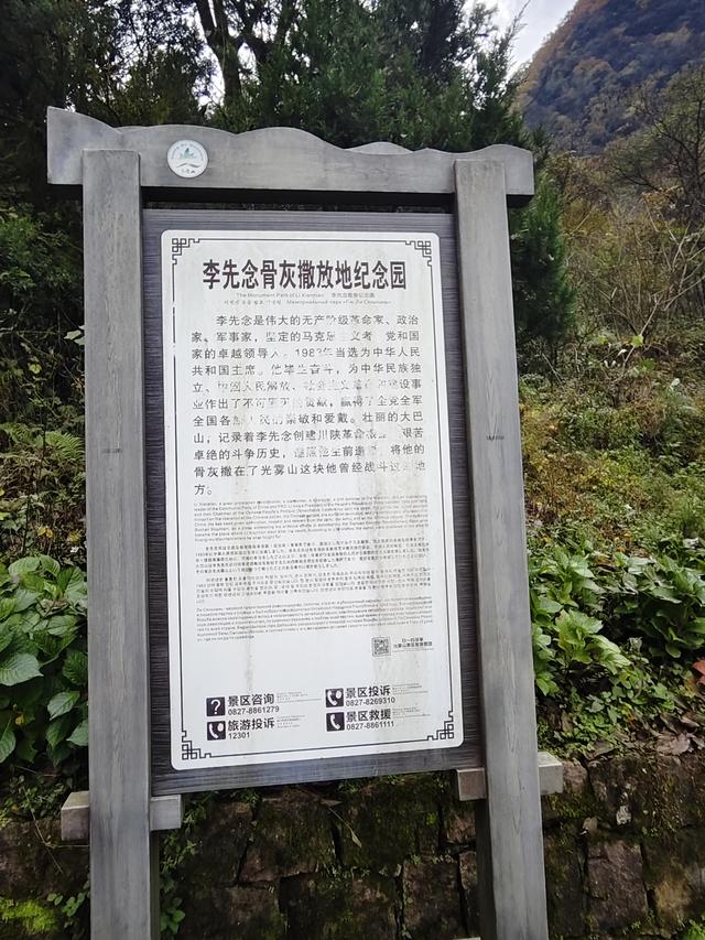 南行漫记：汉中南郑区到巴中恩阳区，9小时233公里的行走路书