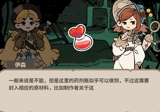 治愈风冒险解谜游戏《奇愈地下城》的玩法介绍