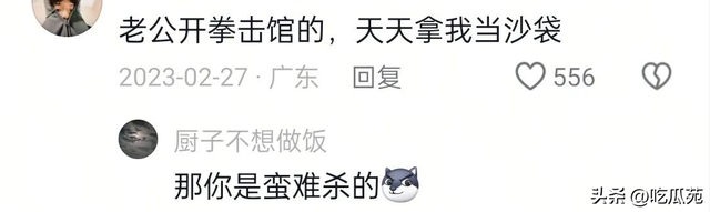 笑麻！嫁给什么样的老公，就过什么样的生活，网友分享笑死人！