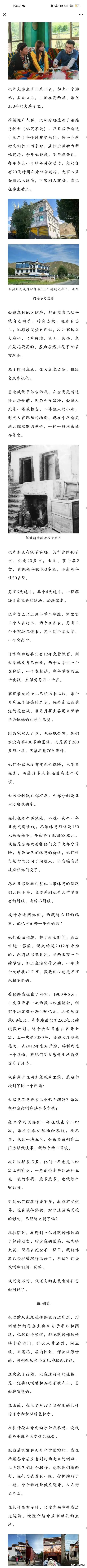 卢克文：西藏究竟是什么样的？