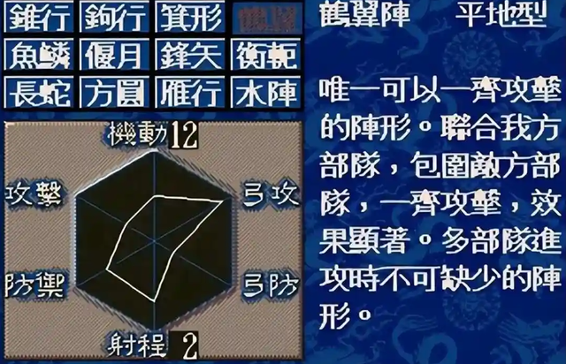 《三国志 5》阵型在武器研发后的提升情况说明