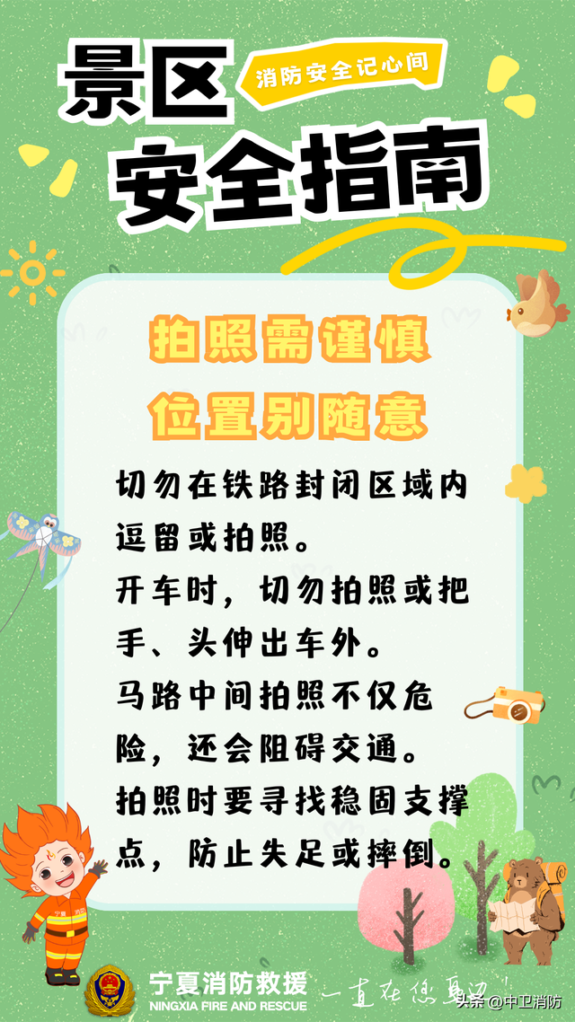 景区打卡，这些攻略你得“码”住！