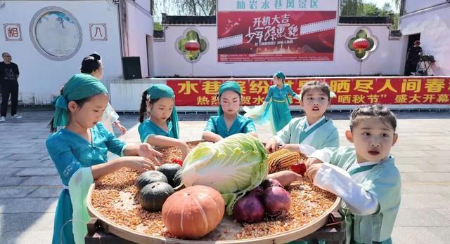 岫岩水巷风景区第五届“晒秋节”开幕