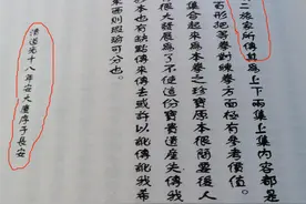 铁血心意拳传承史不容篡改（二）图片