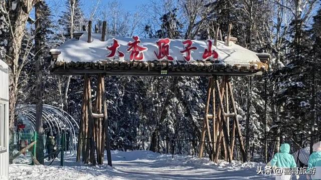 穿越林海雪原，抵达龙江之巅：大秃顶子山冰雪奇缘