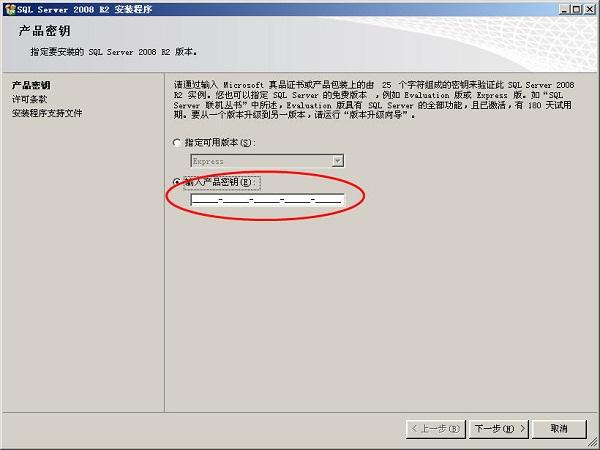 管家婆软件 – 辉煌系列之SQL2008数据库的安装方法插图7 管家婆软件 - 辉煌系列之SQL2008数据库的安装方法