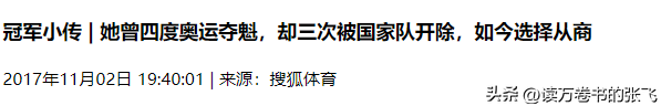 3次被国家队开除，退役11年后再看王濛现状，才明白李琰评价没错