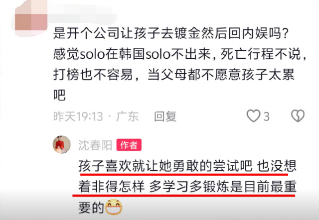 全网最高调的炫富，叫「东北独生女」？