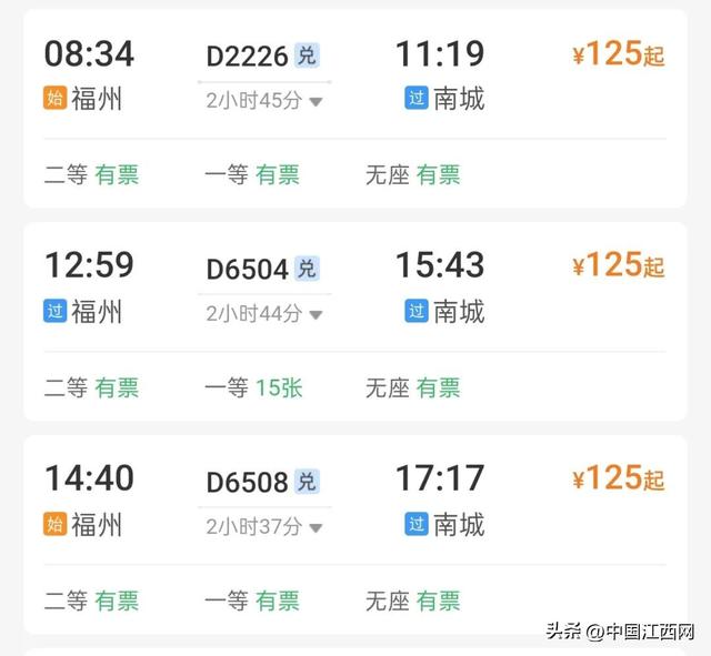 即日起至1月31日，旅客乘火车到江西抚州，凭7日内购票信息即可享多个景区门票优惠