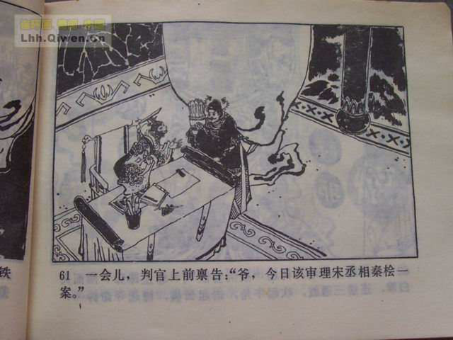 精品连环画展示与鉴赏 -《孙悟空外传》