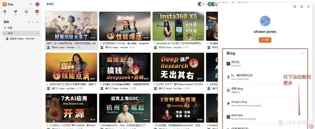 告别信息孤岛，FOLO带你飞！