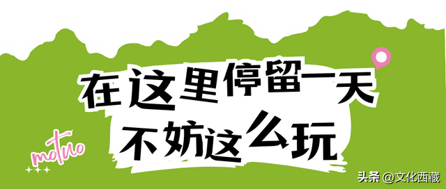 进西藏墨脱第一站，别错过！达木珞巴民族乡才是宝藏，90% 游客没逛对