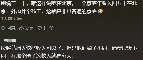 钱再多有什么用？53岁千万身家的闫学晶，每天为32岁儿子操碎了心