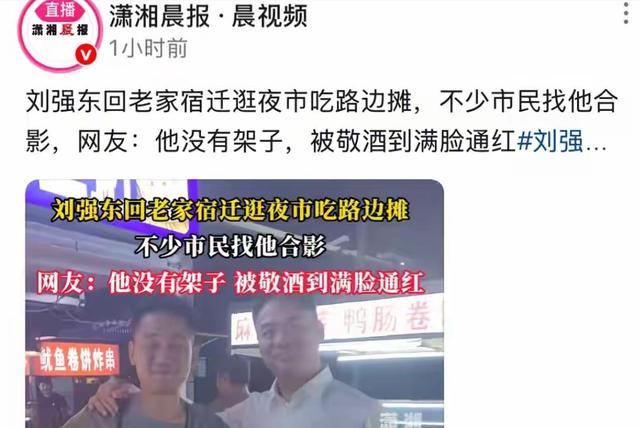 太罕见！京东总裁刘强东回宿迁老家，逛夜市吃路边摊，烟火气十足