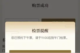 爽约累计3次，将被限制购票！下月起，故宫预约入院规则调整！图片