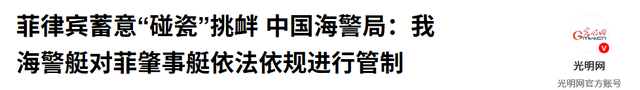 仁爱礁迎来大结局？菲律宾不许中国拖走破船，马科斯发现情况不妙