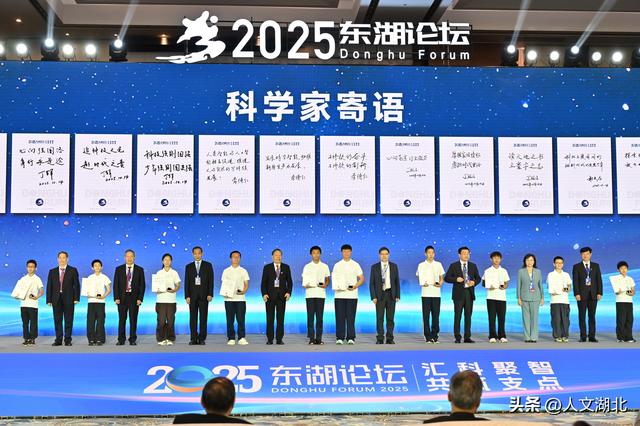 汇科聚智 共筑支点 2025东湖论坛在武汉光谷开幕