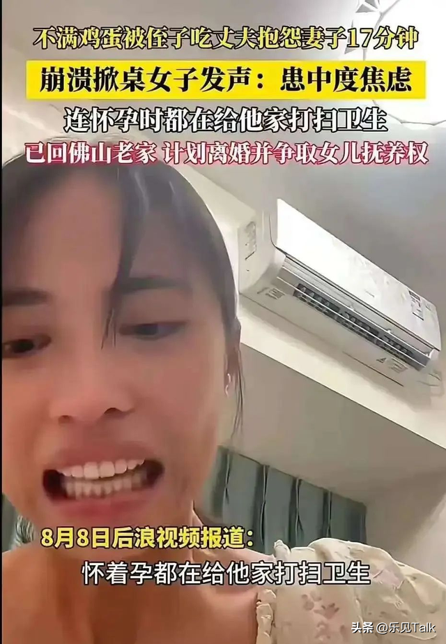 鸡蛋男最新后续！妻子被逼跳河，道歉信曝光，大舅哥曝更多细节