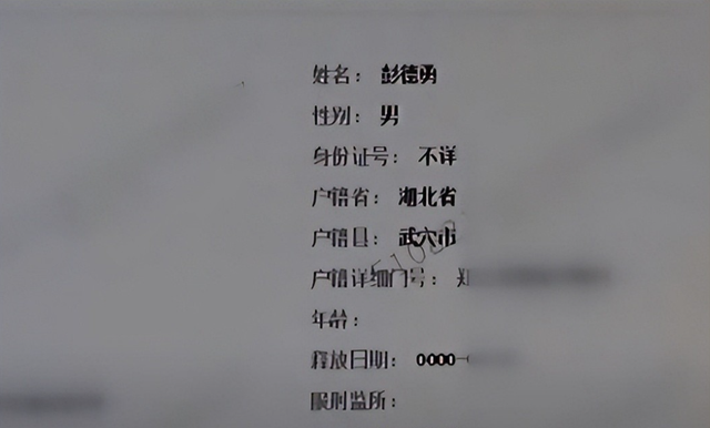 杀人凶手凭空消失，警方追凶20年后才知，他藏在“最安全的地方”
