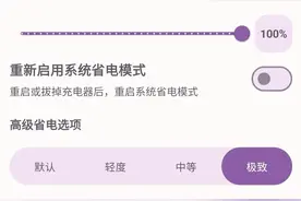三星S23系统流畅又省电的保姆级指南图片