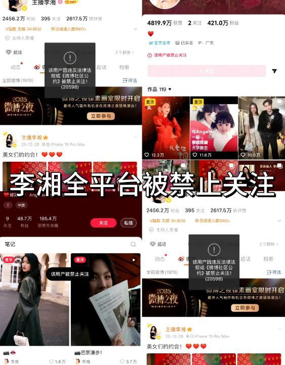 这回真洗不白了！ 高调炫富的李湘再传"噩耗"	，被扒的"底裤"都不剩