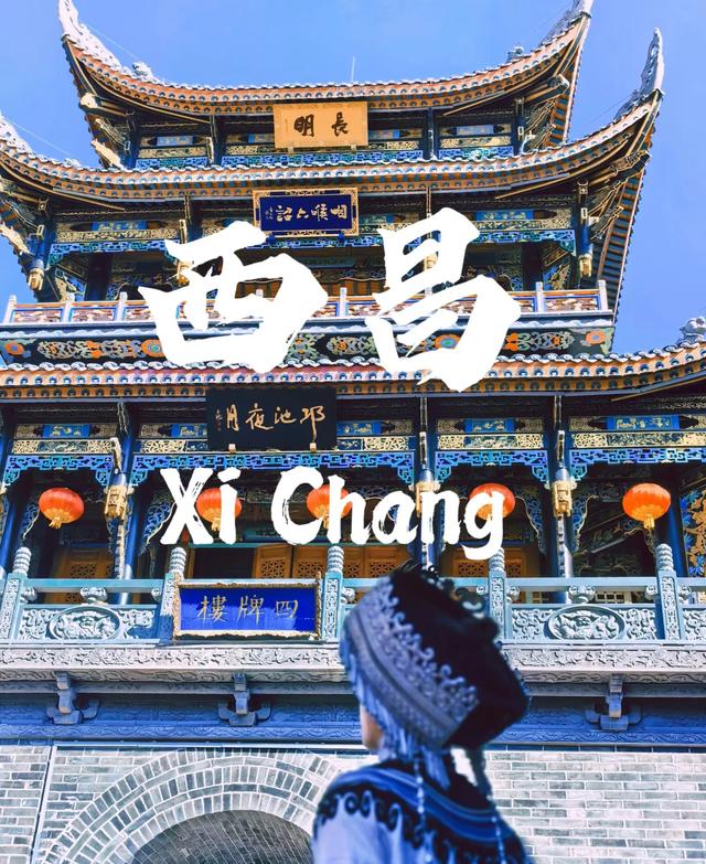 我是杭州人，在四川西昌住了一周，这三点疑问必须说下真不想回杭