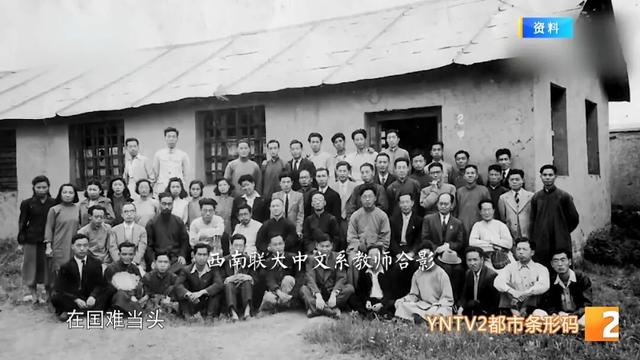 这烟火人间如你所愿：战火中的西南联大