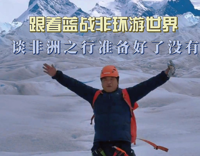 祸从口出！千万网红蓝战非被全平台封禁，自爆年入9位数都是小事