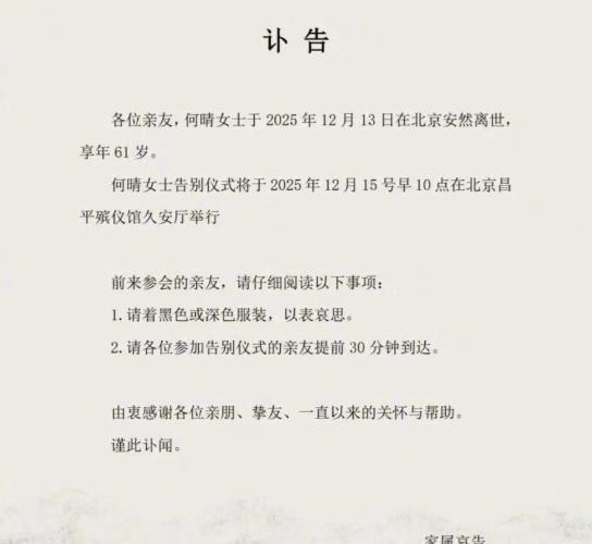 万万没想到，何晴的去世，彻底“撕碎了	”许亚军最后的体面