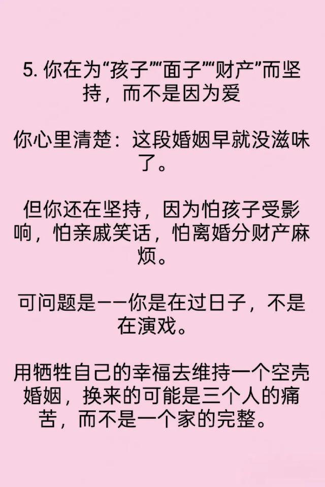 夫妻“缘尽”的六个信号	，中三个以上，就别再硬撑了