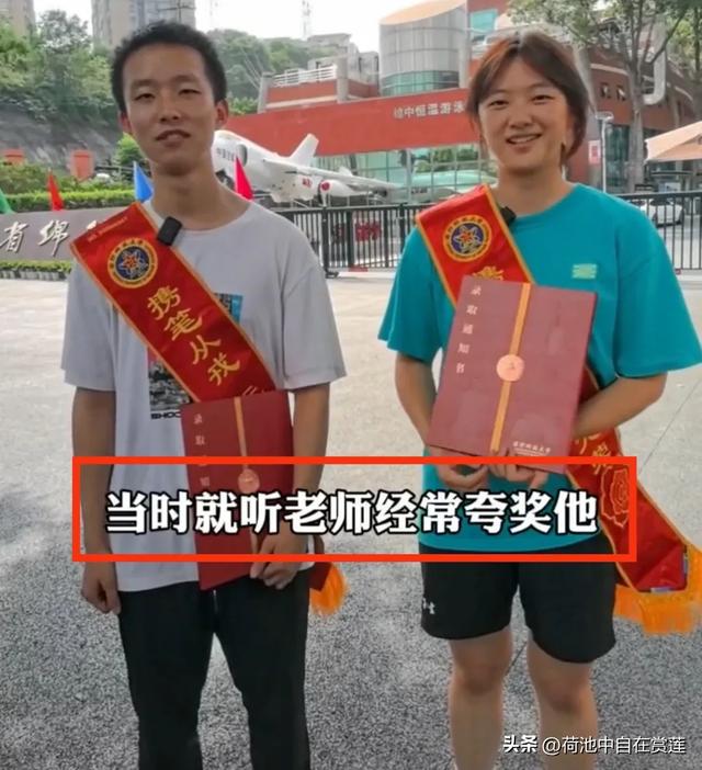 郎才女貌！同窗12年又同被国科大录取。网友：天意！这门婚事定了