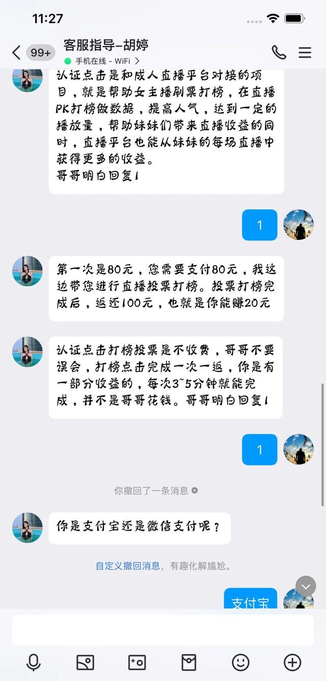 “约炮”诈骗——2025年最高发的诈骗，已入侵校园！已有多名学生中招！
