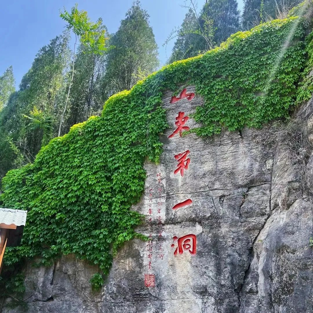 地下18℃ vs 地表40℃！快来山东地下溶洞避暑吧！