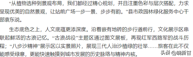 古浪高铁站：绿色与人文交织的城市窗口