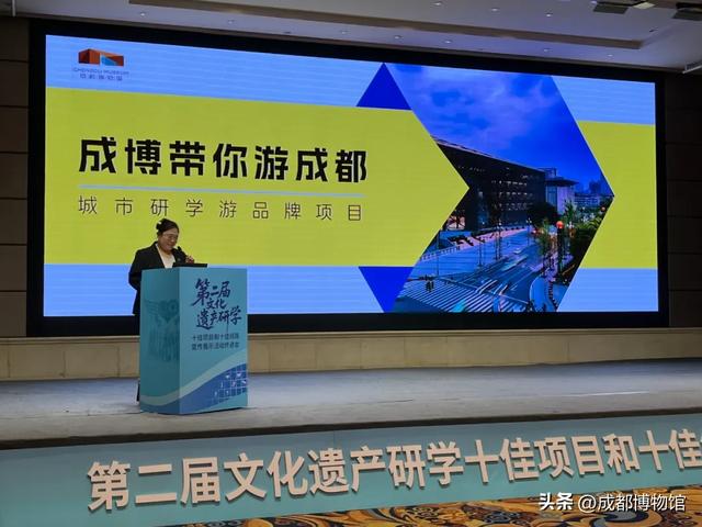 喜报 丨“成博带你游成都”城市研学游获评 第二届文化遗产研学“十佳线路”！