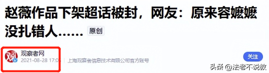 封杀四年	，49岁赵薇突传消息，因胃癌去世传闻5个月前就真相大白