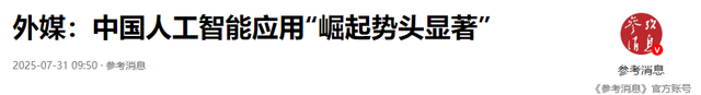 美媒：美国即将输给中国，特朗普正在搬起石头砸自己的头